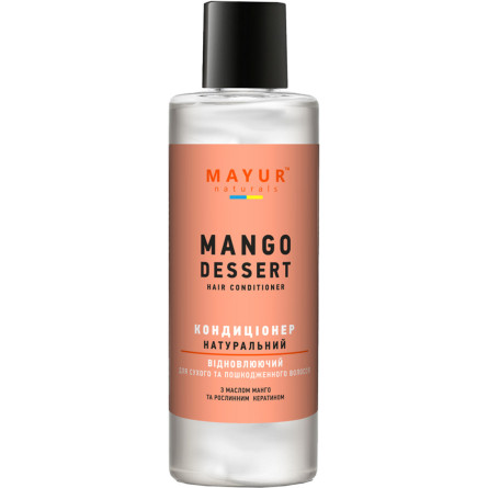 Натуральний кондиціонер відновлювальний для сухого та пошкодженого волосся Mayur Манго натуральний 200 мл