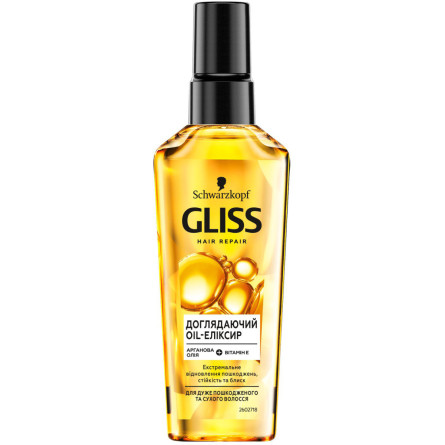 Доглядаюча олія GLISS Oil-Еліксир для дуже пошкодженого та сухого волосся 75 мл