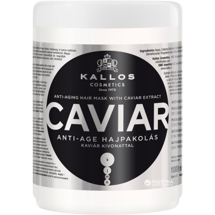 Маска Kallos Cosmetics KJMN1551 для восстановления волос с экстрактом чёрной икры 1000 мл slide 1