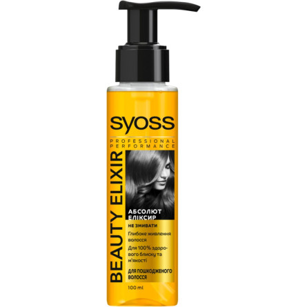 Масло ухаживающее SYOSS Beauty Elixir для поврежденных волос 100 мл slide 1