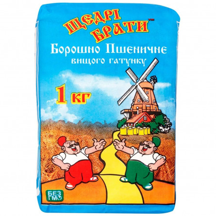 Борошно Щедрі Брати пшеничне вищого гатунку 1кг