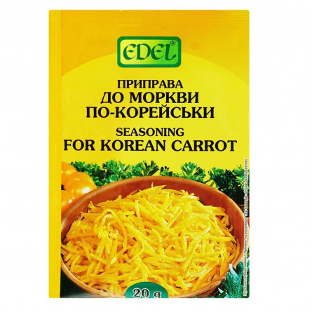 Приправа Edel для моркви по-корейськи 20г slide 1