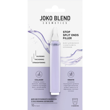 Филлер для волос Joko Blend Stop Split Ends Filler с коллагеном и кератином 10 мл slide 1