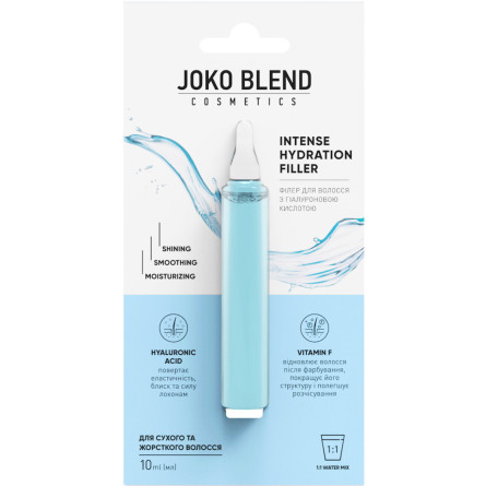 Філер для волосся Joko Blend Intense Hydration Filler з гіалуроновою кислотою 10 мл