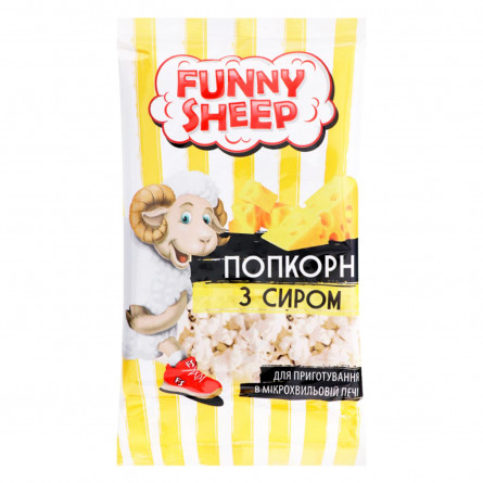 Попкорн Funny Sheep з сиром для мікрохвильової печі 90г