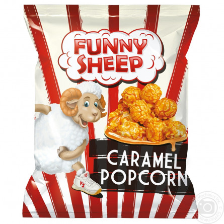 Попкорн Funny Sheep  у карамелі 50г
