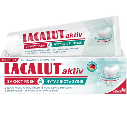 Зубна паста Lacalut Aktiv Захист ясен & Чутливість зубів 75 мл