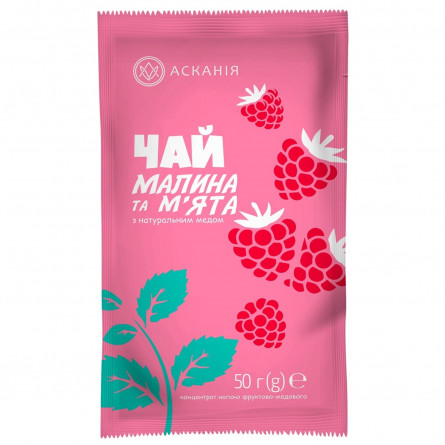 Чай фруктово-медовый Аскания Малина-мята концентрат 50г
