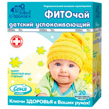 Фіточай Ключі здоров'я №28 дитячий заспокійливий в пакетиках 20шт*1,25г mini slide 1