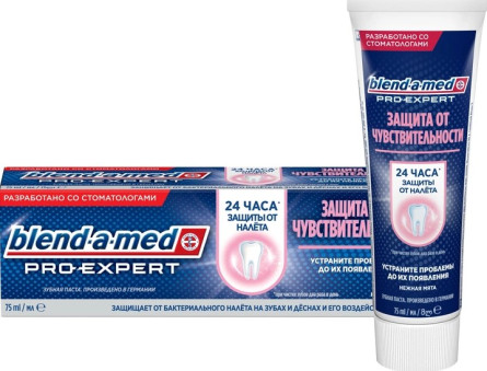 Зубная паста Blend-a-med Pro-Expert Защита от чувствительности 75 мл