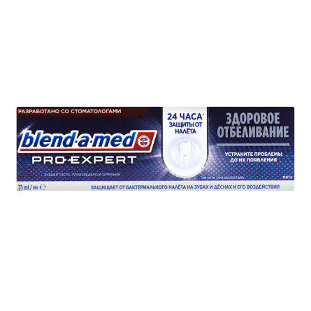 Зубна паста Blend-a-med Pro-Expert Здорове відбілювання 75 мл