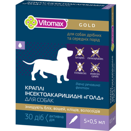 Капли на холку Vitomax Gold для маленьких и средних пород собак,весом 3-10 кг 5х0,5мл (ВСКС-0500)