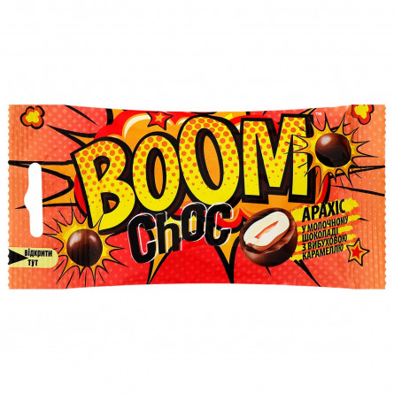 Арахіс Boom Chok з вибуховою карамеллю в молочному шоколаді 45г slide 1