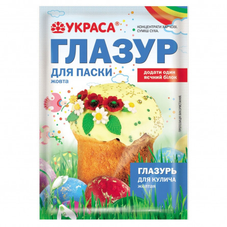 Глазурь Украса для кулича цветная 75г