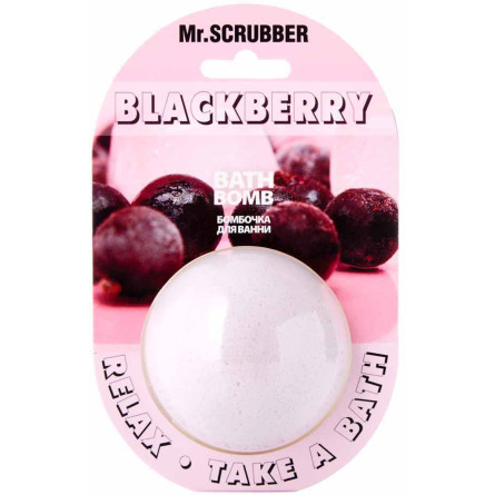 Бомбочка для ванны Mr.Scrubber Blackberry 200 г slide 1