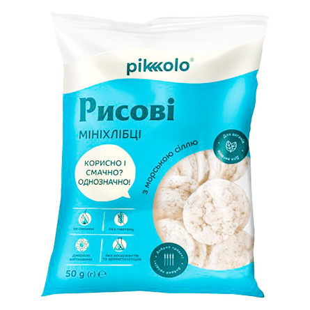 Хлебцы Pikolo рисовые с морской солью 50г