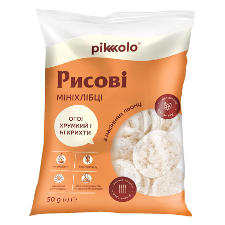 Хлібці Pikolo рисові з насінням льону 50г slide 1