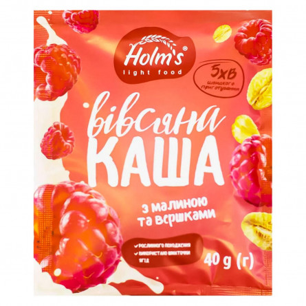 Каша вівсяна Holm's з малиною та вершками 40г