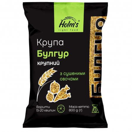 Крупа Холмс Булгур №3 с сушеными овощами 800г
