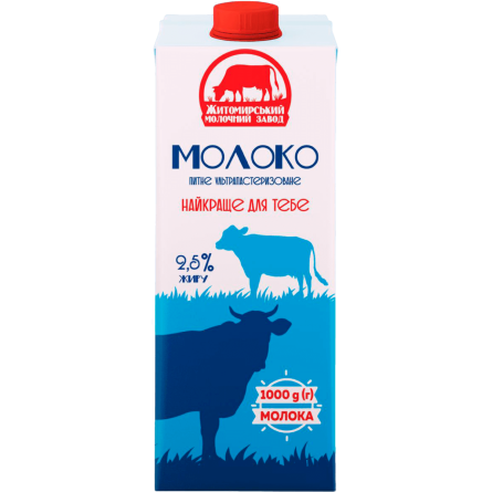 Молоко Житомирський Молочний Завод ультрапастеризованное 2.5% 1 л