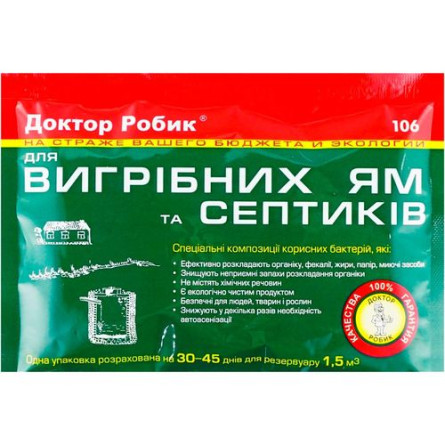 Засіб для вигрібних ям та септиків Доктор Робик 106