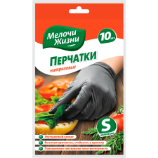 Рукавички Мелочи Жизни нітрилові S 10 шт mini slide 1