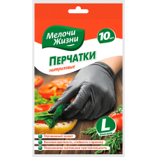 Рукавички Мелочи Жизни нітрилові L 10 шт mini slide 1