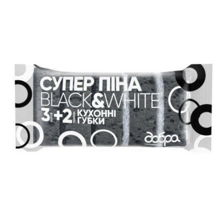 Губки Добра господарочка Супер Піна BlackWhite кухонні 5 шт