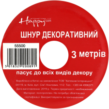 Шнур декоративний 3м Happy.com 1шт mini slide 1