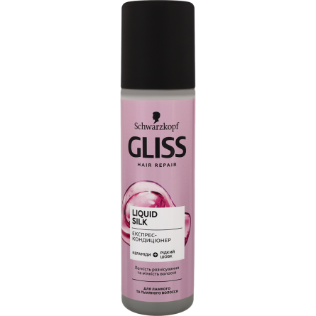 Експрес-кондиціонер для волосся Gliss Liquid Silk 200 мл