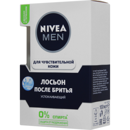 Бальзам после бритья Nivea Men для чувствительной кожи с экстрактом ромашки 100 мл