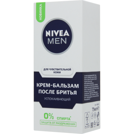 Крем-бальзам после бритья Nivea Men Успокаивающий с экстрактом ромашки 75 мл slide 1