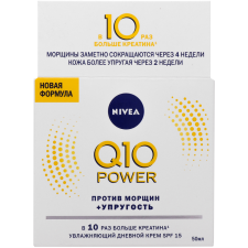 Крем для обличчя Nivea денний зволожуючий проти зморшок Q10 plus, 50 мл mini slide 1