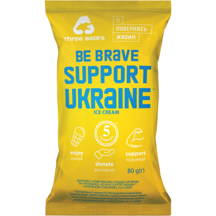 Морозиво Три Ведмеді Be brave support Ukraine ваніль 80 г