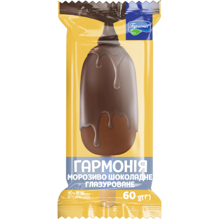 Морозиво Гармонія шоколадне глазуроване 60 г