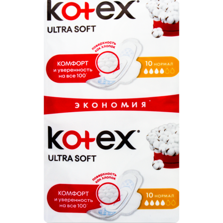 Прокладки гигиенические Kotex Ultra Soft Нормал 20 шт.