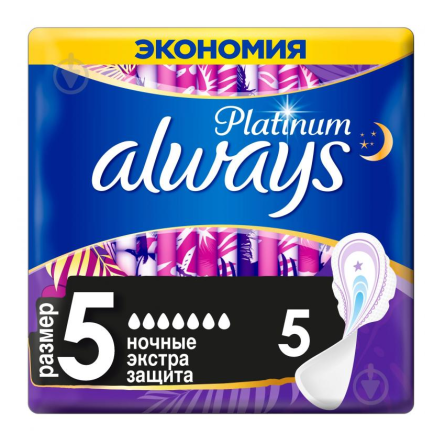 Прокладки гігієнічні Always Platinum Night ароматизовані 5 шт.