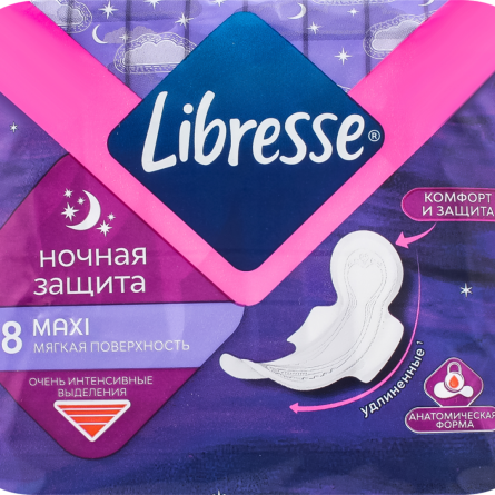 Прокладки гигиенические Libresse Maxi Goodnight 8 шт.