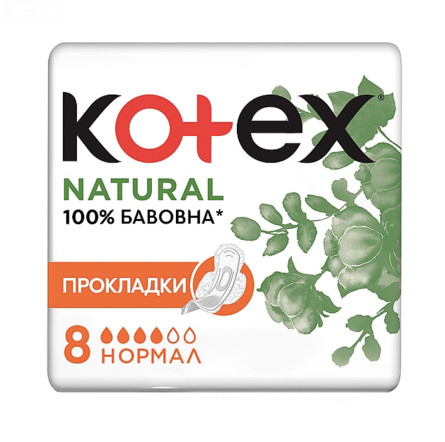 Прокладки гигиенические Kotex Natural Нормал 8 шт.