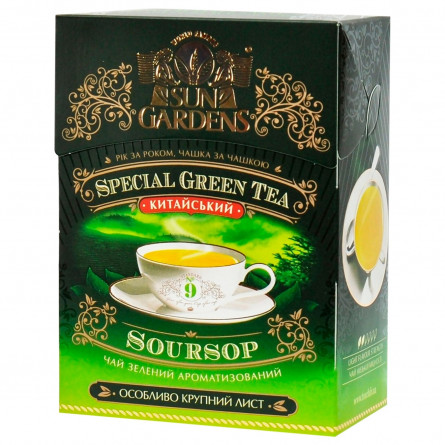 Чай зелений Sun Gardens Саусеп крупнолистовий 90г