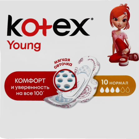 Прокладки гигиенические Kotex Normal Young 10 шт. slide 1