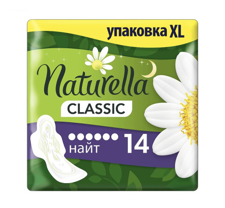 Прокладки Naturella Classic Night 14 шт