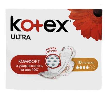 Прокладки гигиенические Kotex Ultra Нормал 10 шт.