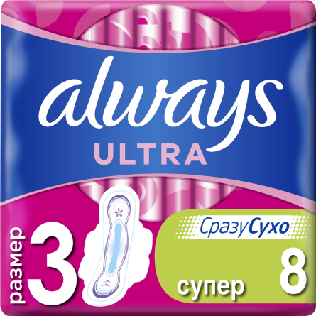 Прокладки гигиенические Always Ultra Super 8 шт.