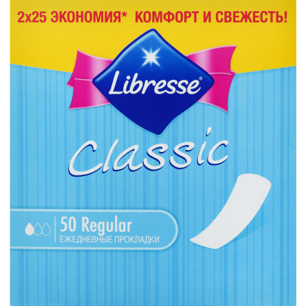 Прокладки ежедневные Libresse Classic Regular 50 шт.