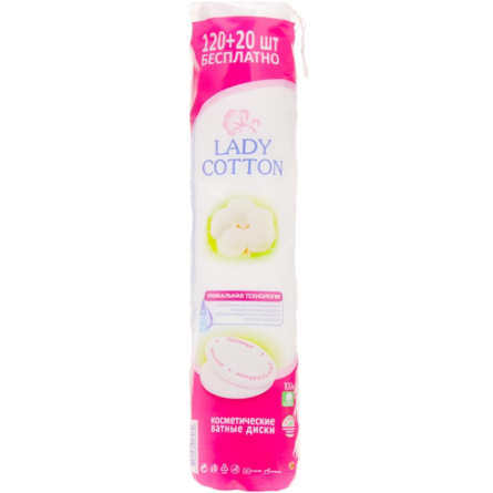 Ватні диски Lady Cotton косметичні 140 шт.