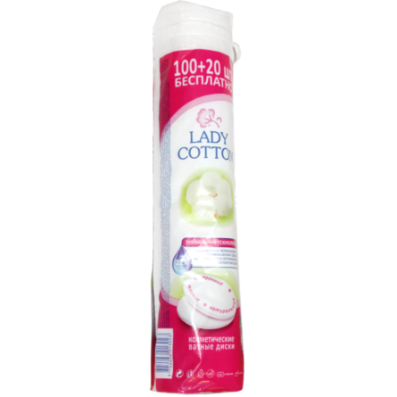 Ватні диски Lady Cotton косметичні 120 шт.