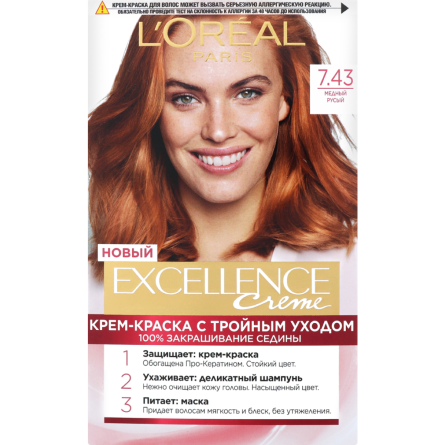 Крем-краска для волос L'Oreal Paris Excellence Creme 7.43 Русый медно-золотой slide 1