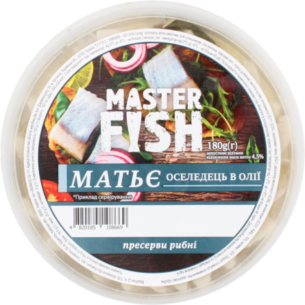 Оселедець Master Fish філе-шматочки слабосолона в олії з запашними травами 180 г slide 1
