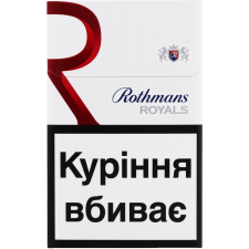 Цигарки Rothmans Royals Red mini slide 1